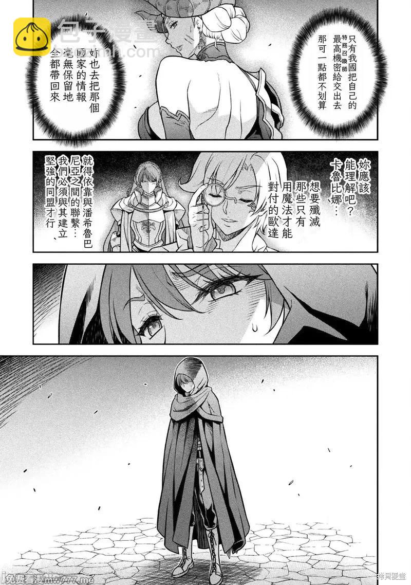 DRAWING 最強漫畫家利用繪畫技能在異世界開無雙！ - 第136話 - 1