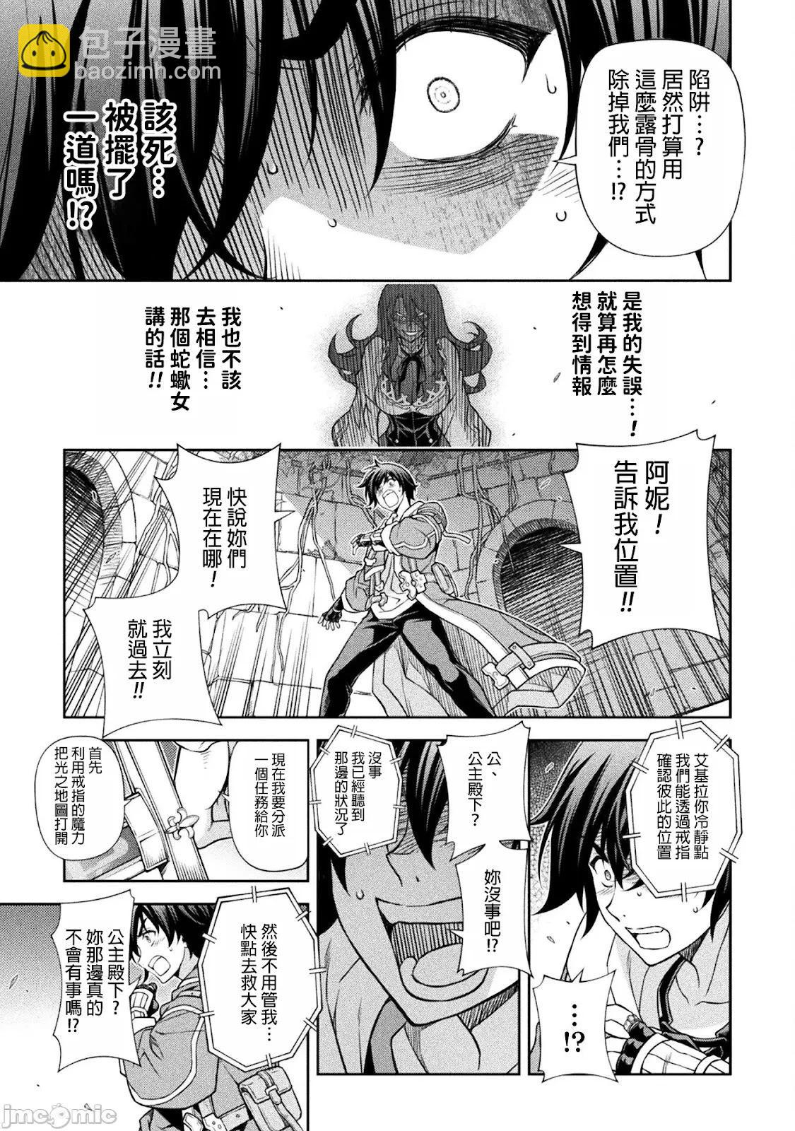 DRAWING 最強漫畫家利用繪畫技能在異世界開無雙！ - 第138話 - 1