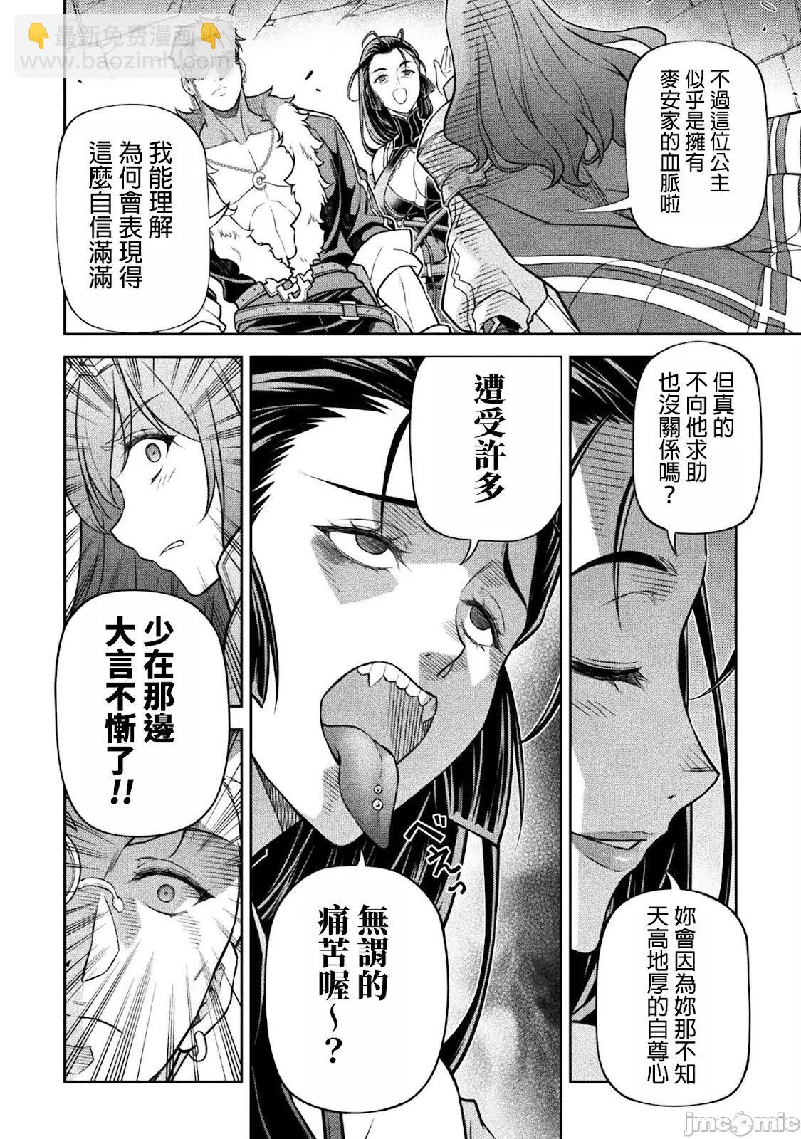 DRAWING 最強漫畫家利用繪畫技能在異世界開無雙！ - 第138話 - 3