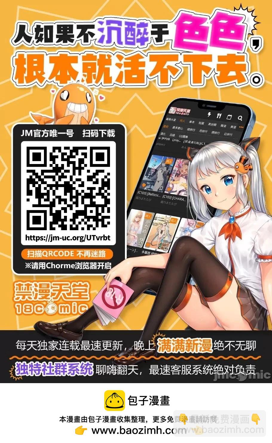 DRAWING 最強漫畫家利用繪畫技能在異世界開無雙！ - 第138話 - 3