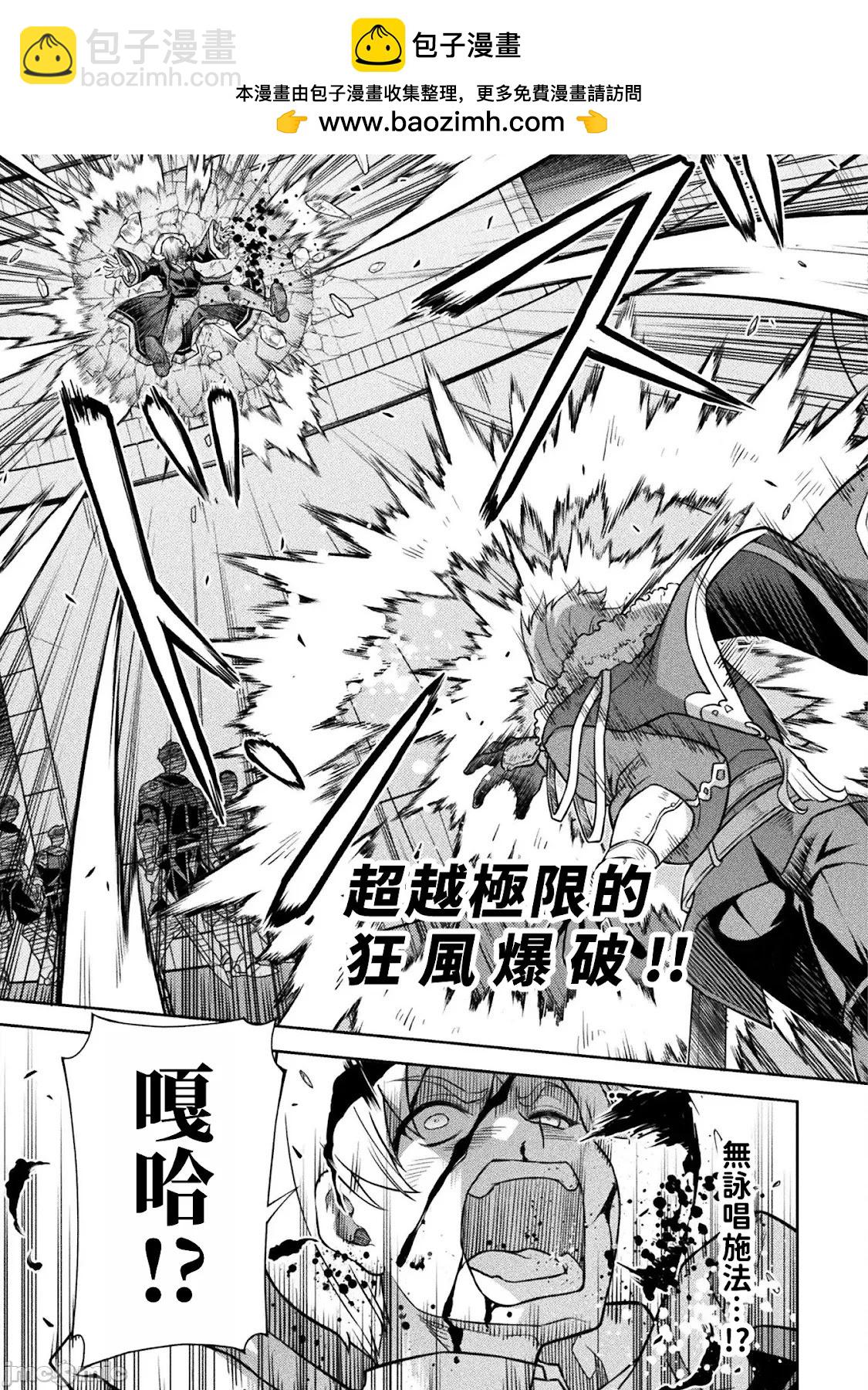 DRAWING 最強漫畫家利用繪畫技能在異世界開無雙！ - 第140話 - 1