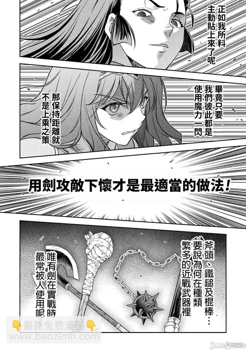 DRAWING 最強漫畫家利用繪畫技能在異世界開無雙！ - 第142話 - 2