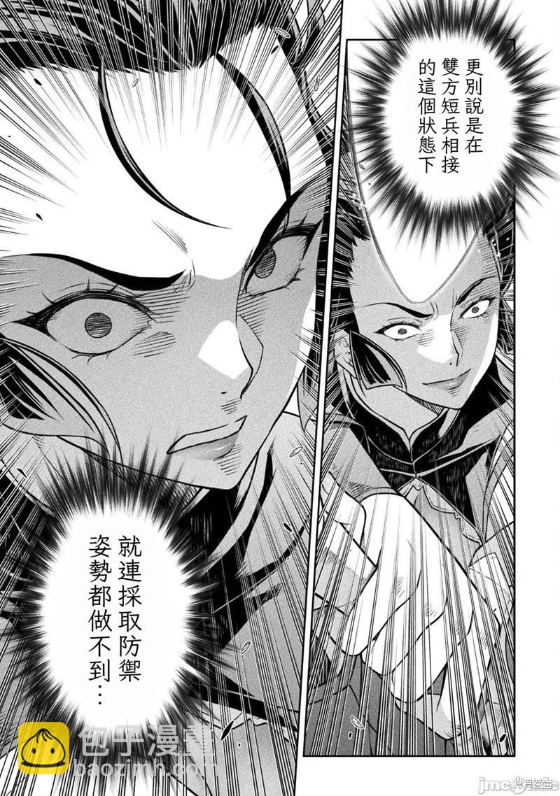 DRAWING 最強漫畫家利用繪畫技能在異世界開無雙！ - 第142話 - 1