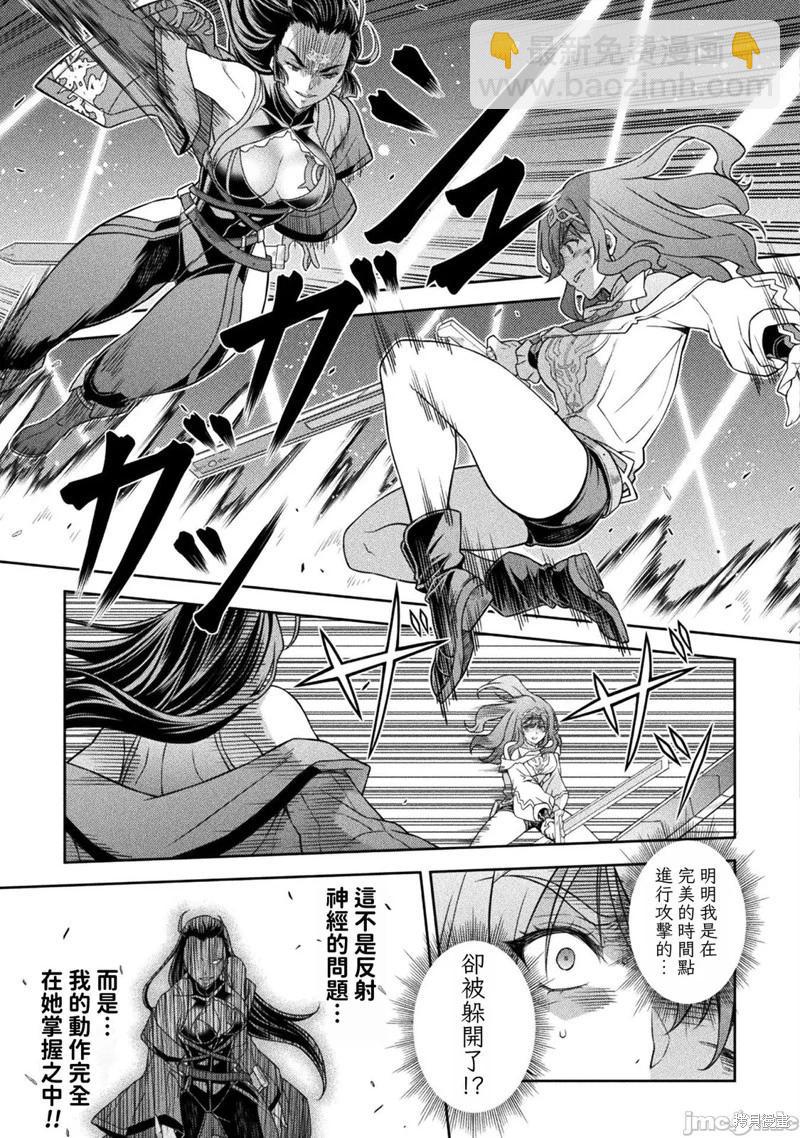 DRAWING 最強漫畫家利用繪畫技能在異世界開無雙！ - 第142話 - 3