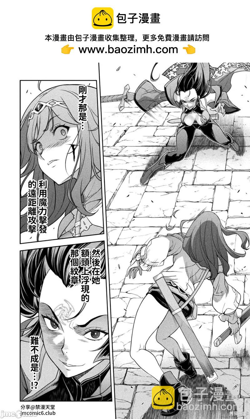 DRAWING 最強漫畫家利用繪畫技能在異世界開無雙！ - 第142話 - 2