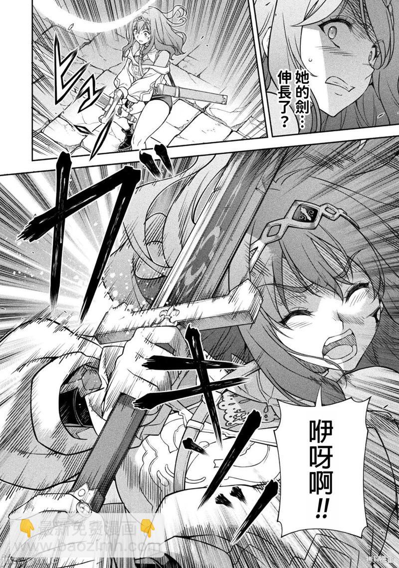 DRAWING 最強漫畫家利用繪畫技能在異世界開無雙！ - 第142話 - 2