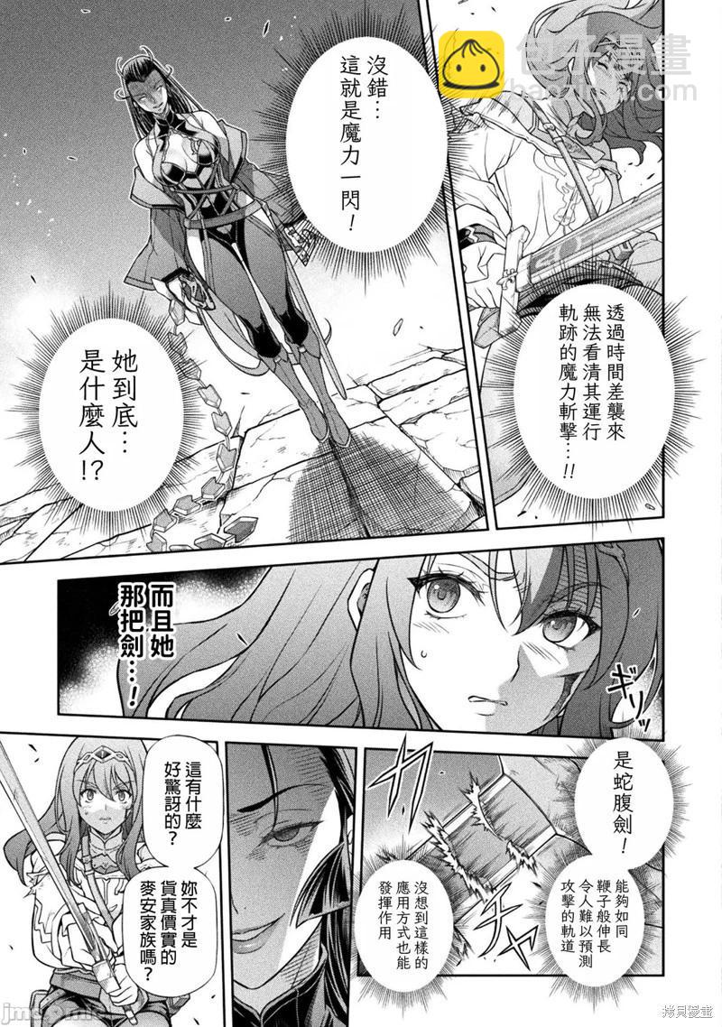 DRAWING 最強漫畫家利用繪畫技能在異世界開無雙！ - 第142話 - 3