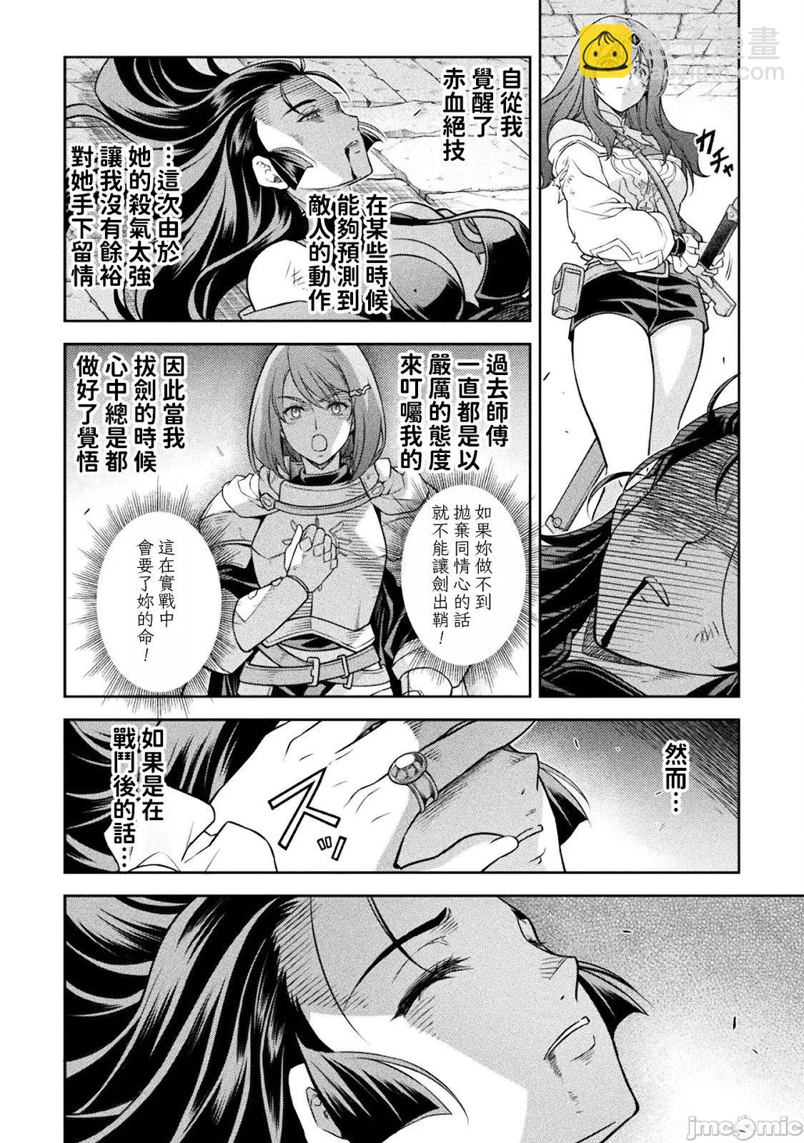 DRAWING 最強漫畫家利用繪畫技能在異世界開無雙！ - 第144話 - 2