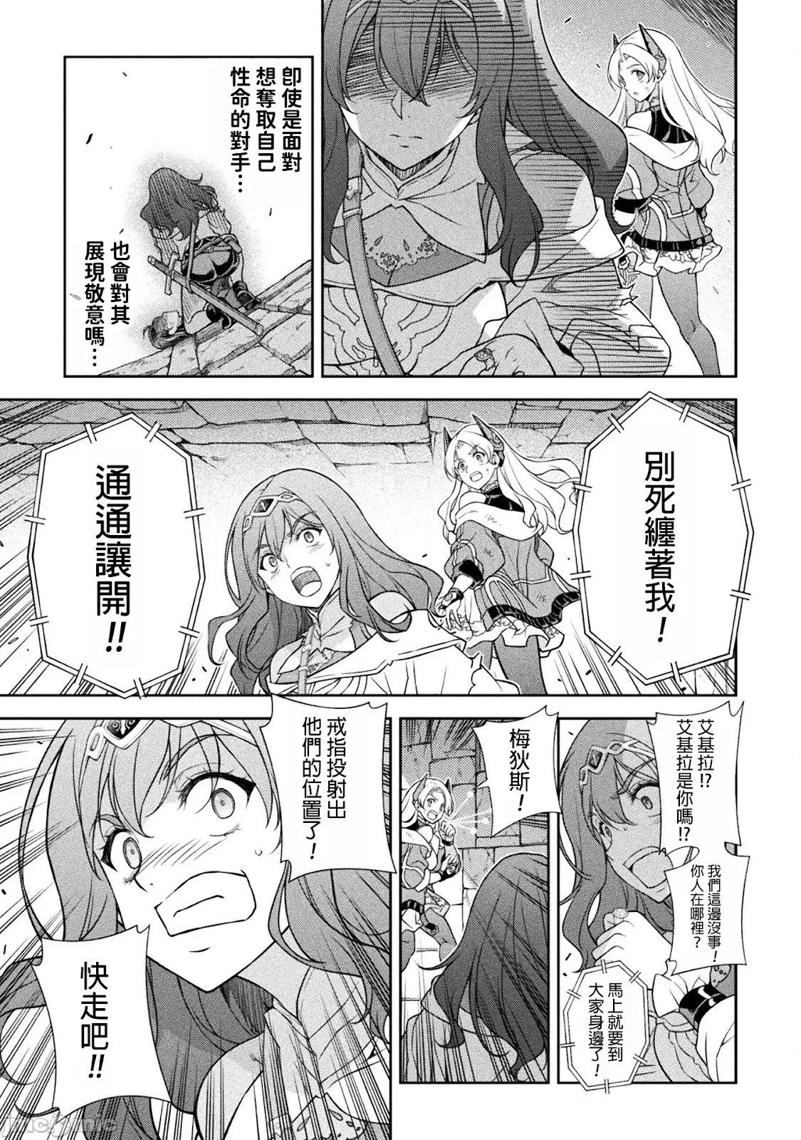 DRAWING 最強漫畫家利用繪畫技能在異世界開無雙！ - 第144話 - 3