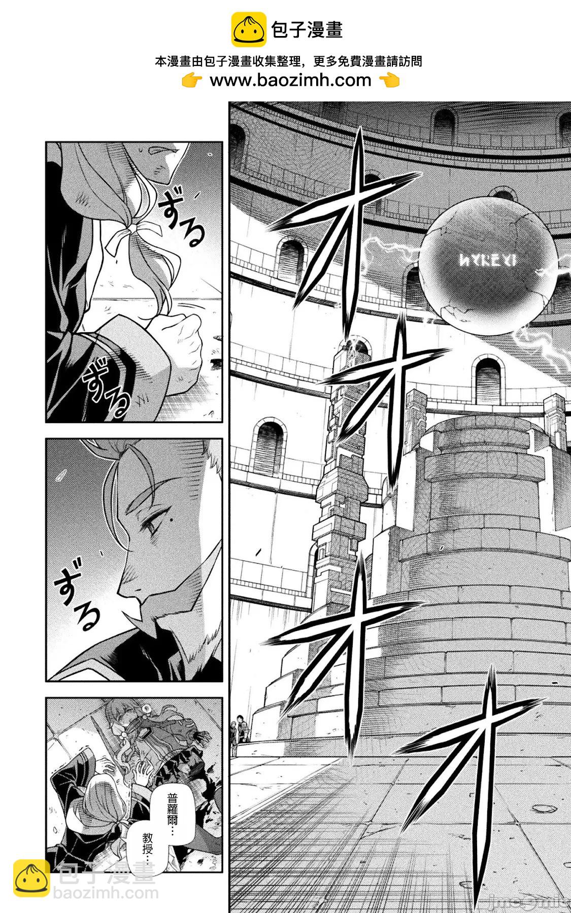 DRAWING 最強漫畫家利用繪畫技能在異世界開無雙！ - 第144話 - 4