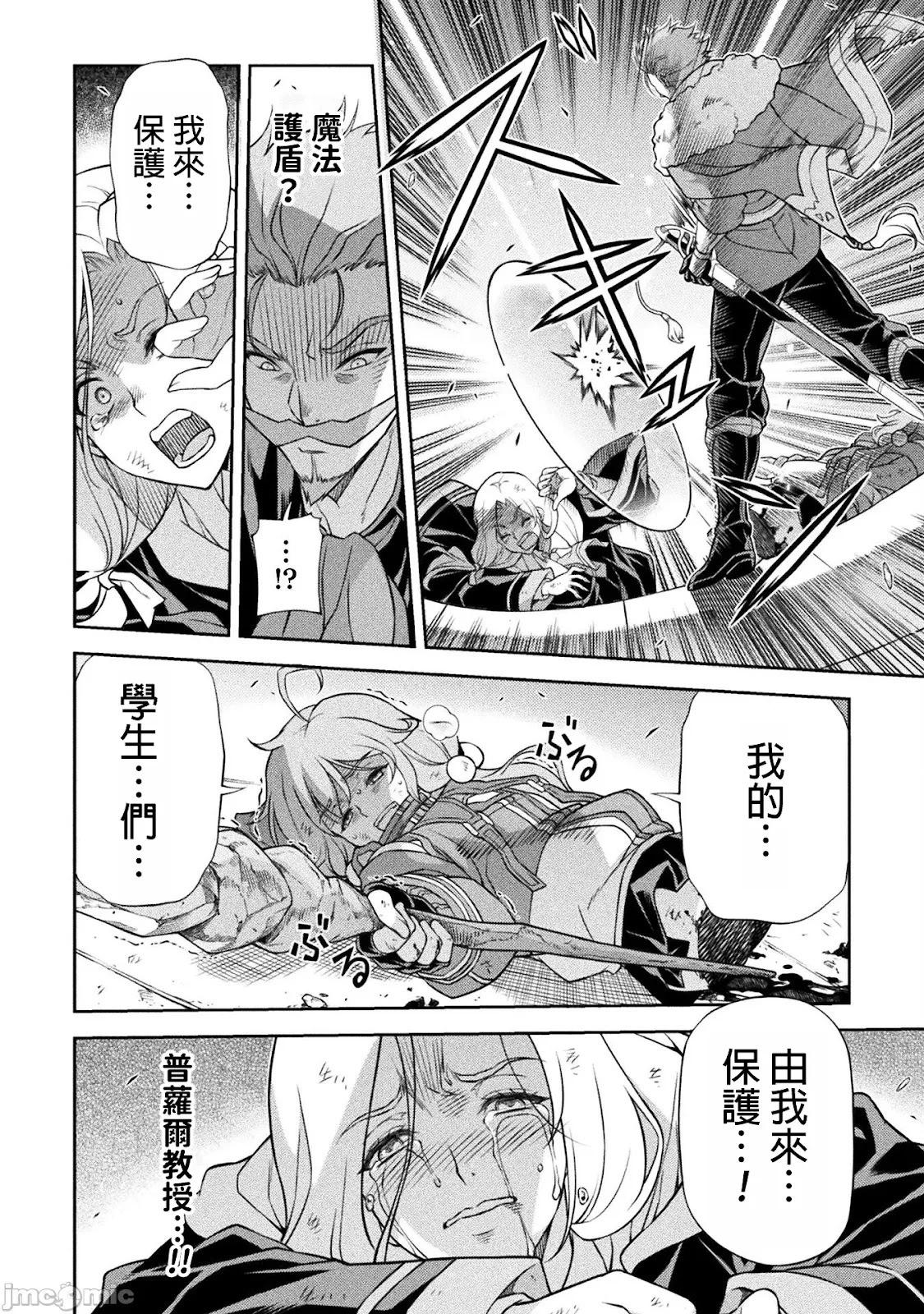 DRAWING 最強漫畫家利用繪畫技能在異世界開無雙！ - 第144話 - 2