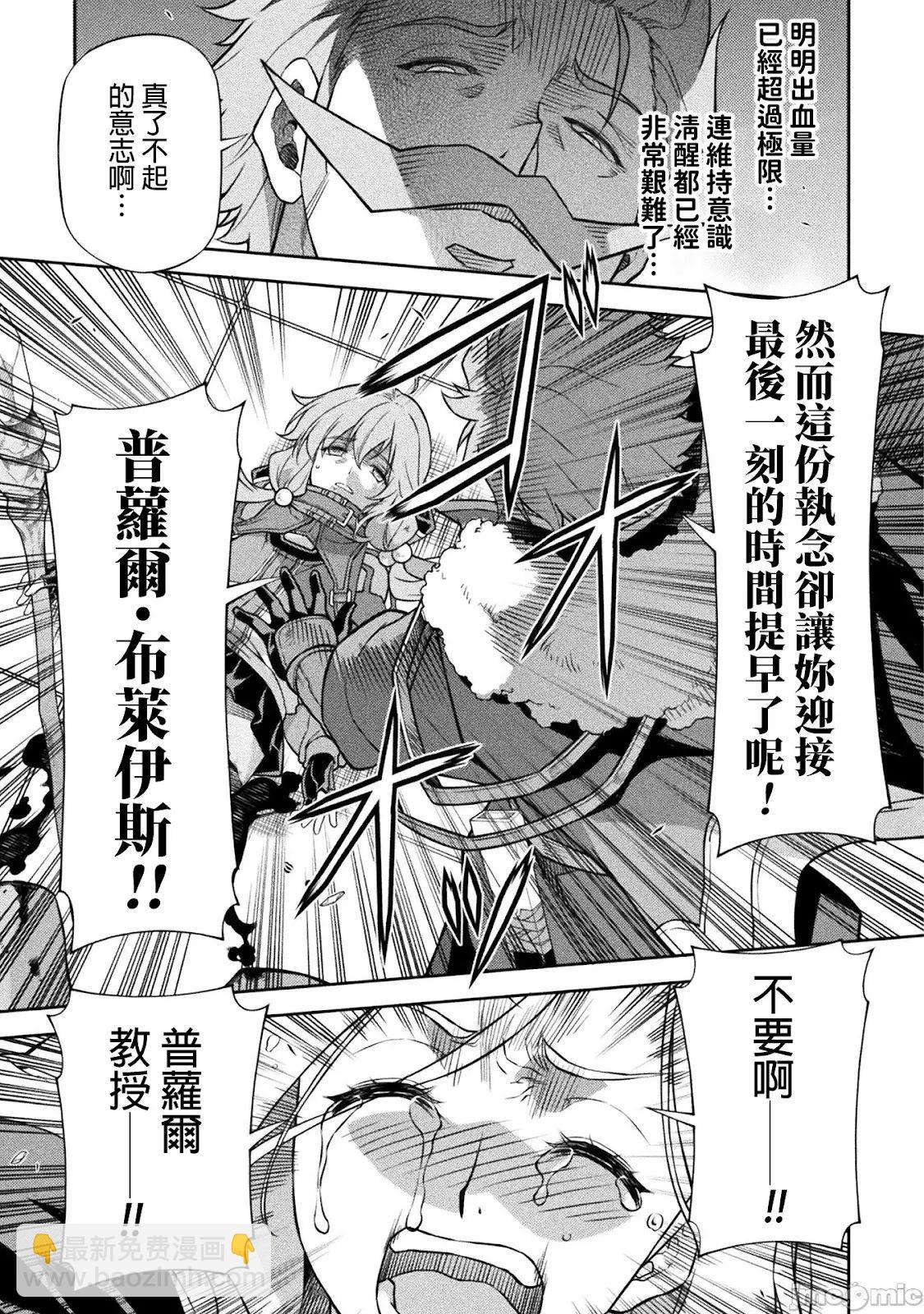 DRAWING 最強漫畫家利用繪畫技能在異世界開無雙！ - 第144話 - 3