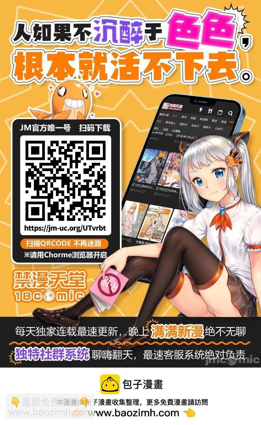 DRAWING 最強漫畫家利用繪畫技能在異世界開無雙！ - 第144話 - 2