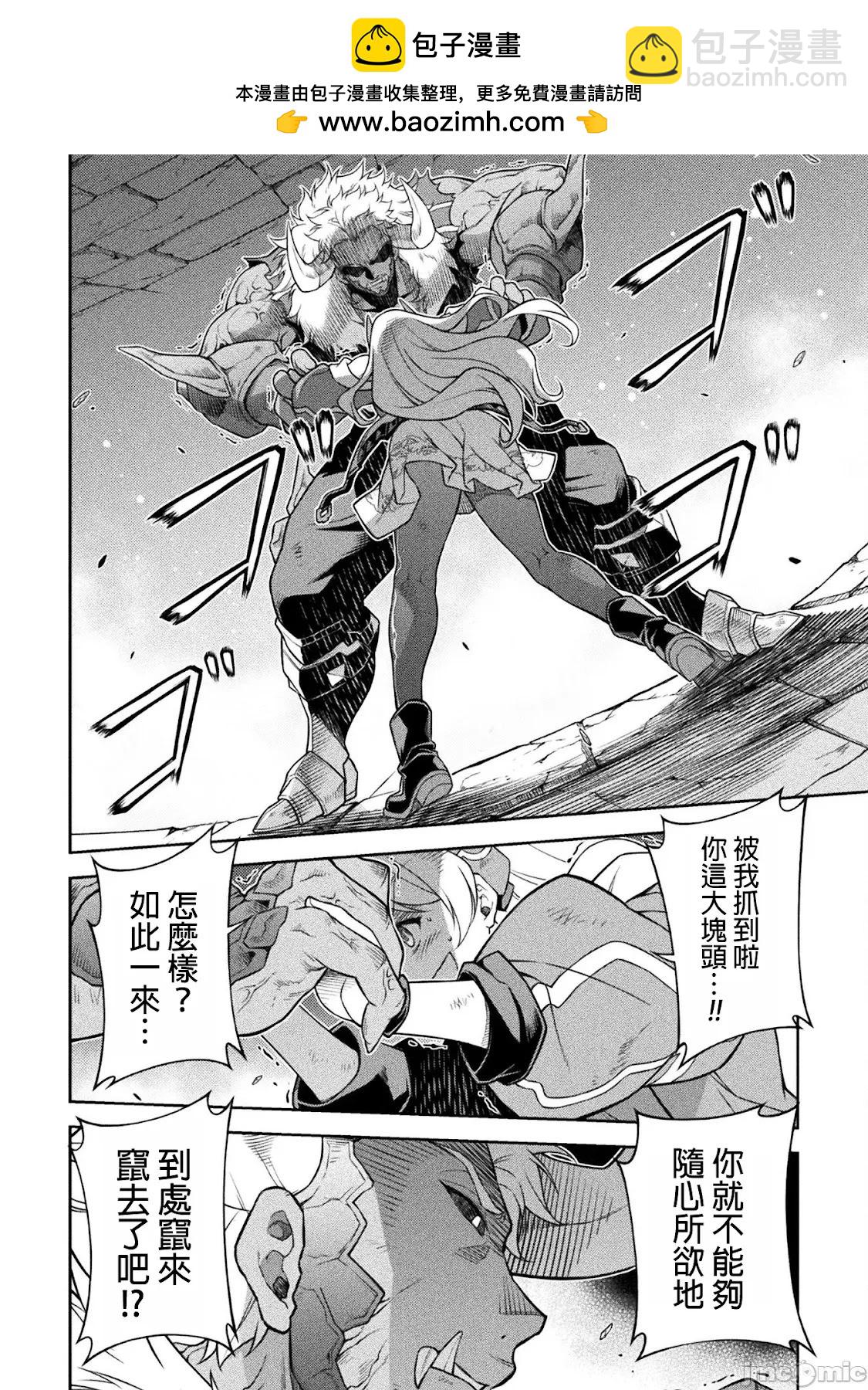 DRAWING 最強漫畫家利用繪畫技能在異世界開無雙！ - 第144話 - 2