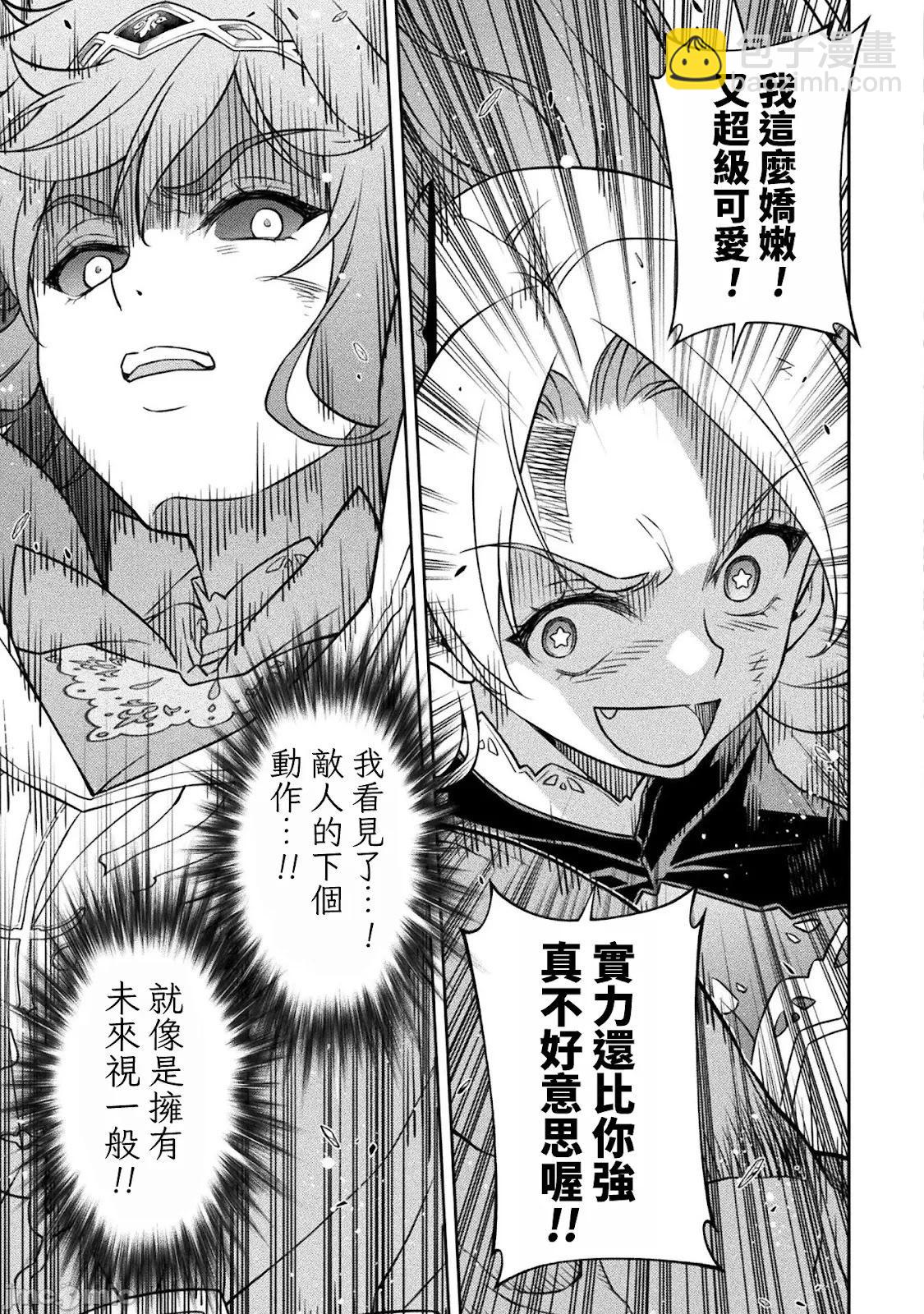 DRAWING 最強漫畫家利用繪畫技能在異世界開無雙！ - 第144話 - 1