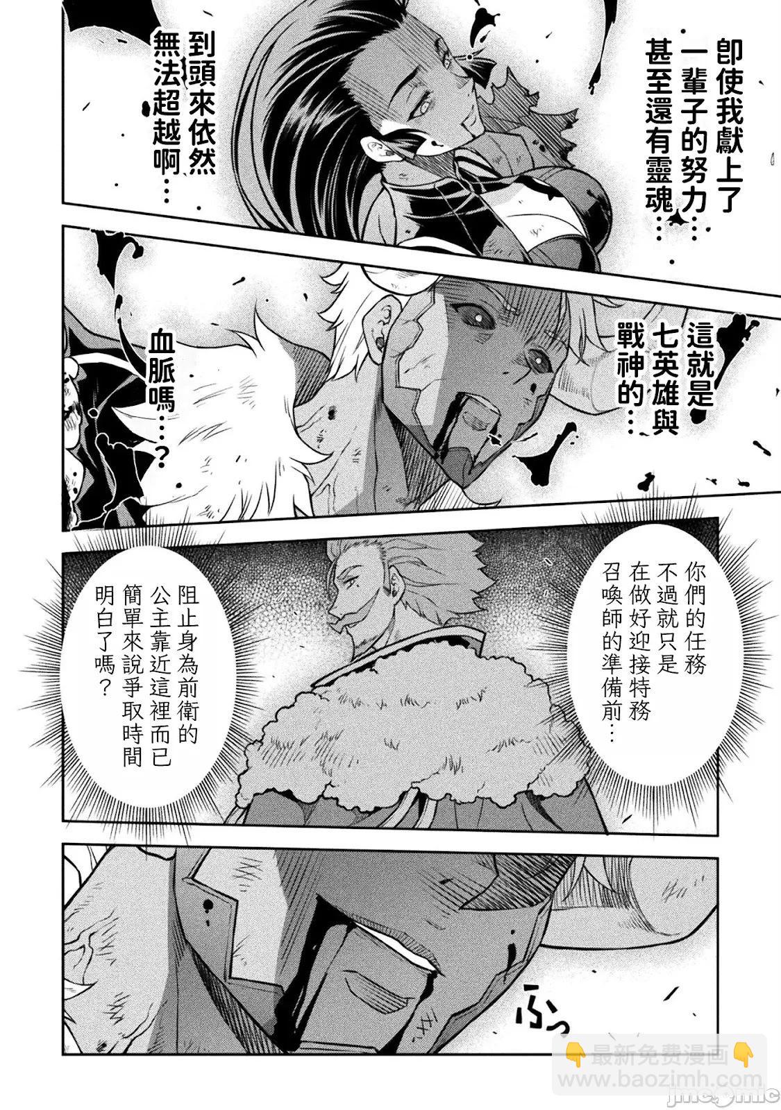 DRAWING 最強漫畫家利用繪畫技能在異世界開無雙！ - 第144話 - 4