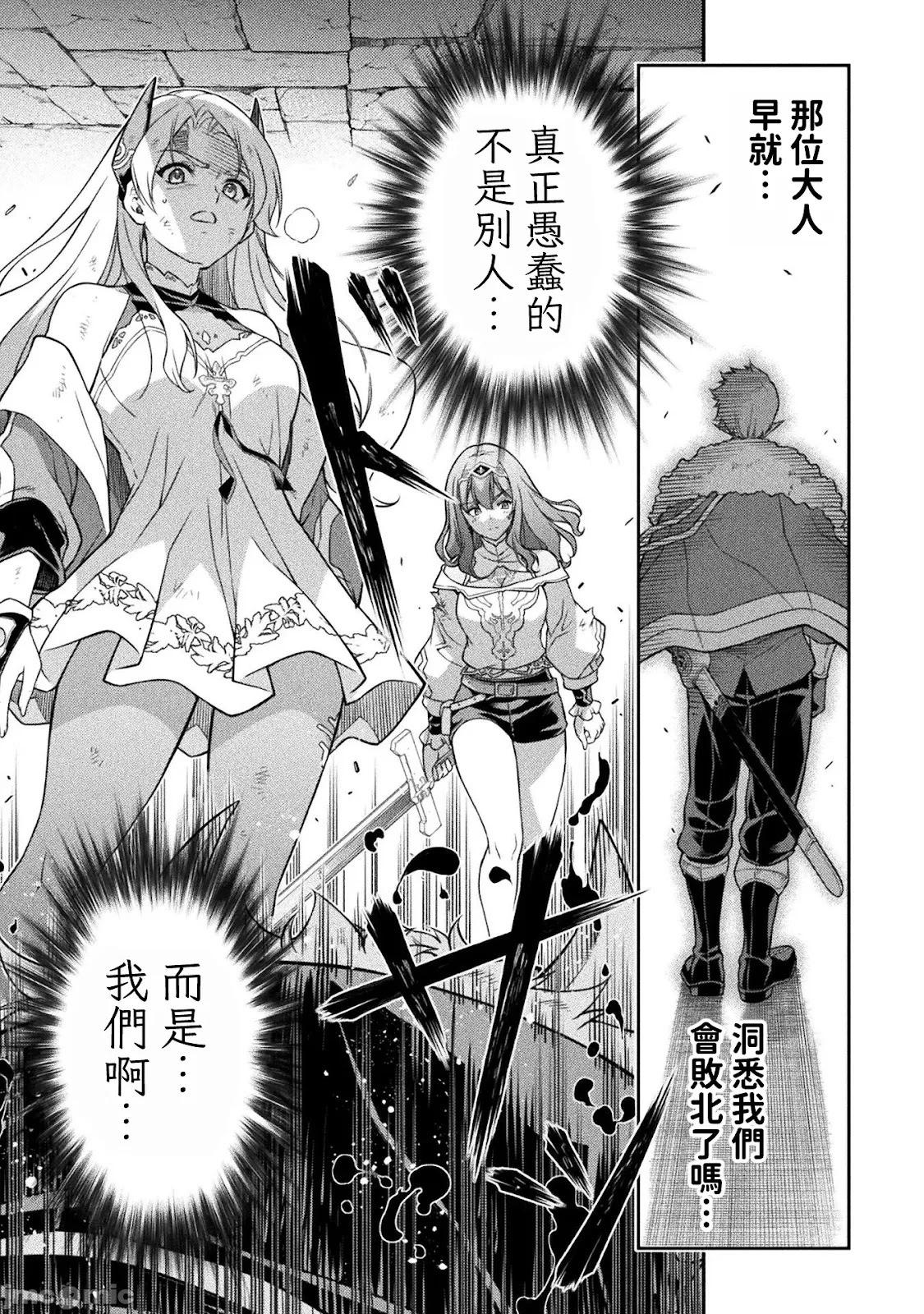 DRAWING 最強漫畫家利用繪畫技能在異世界開無雙！ - 第144話 - 1