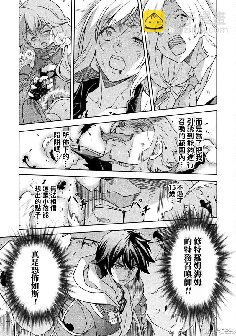 DRAWING 最強漫畫家利用繪畫技能在異世界開無雙！ - 第146話 - 1