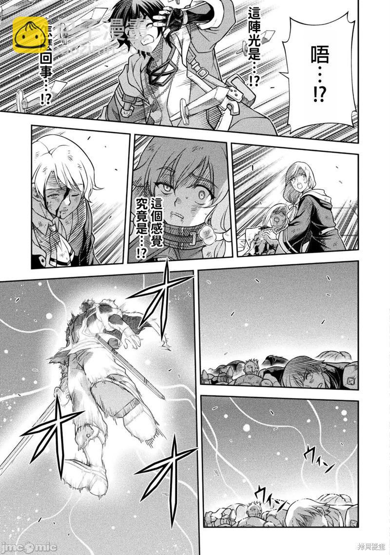 DRAWING 最強漫畫家利用繪畫技能在異世界開無雙！ - 第146話 - 3