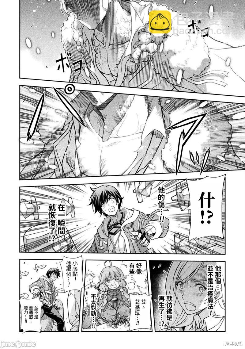 DRAWING 最強漫畫家利用繪畫技能在異世界開無雙！ - 第146話 - 1