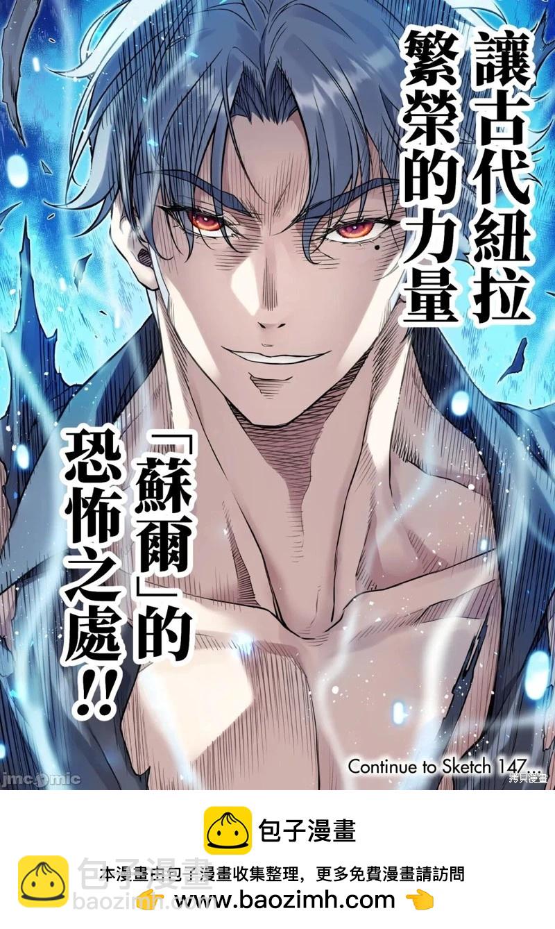 DRAWING 最強漫畫家利用繪畫技能在異世界開無雙！ - 第146話 - 3