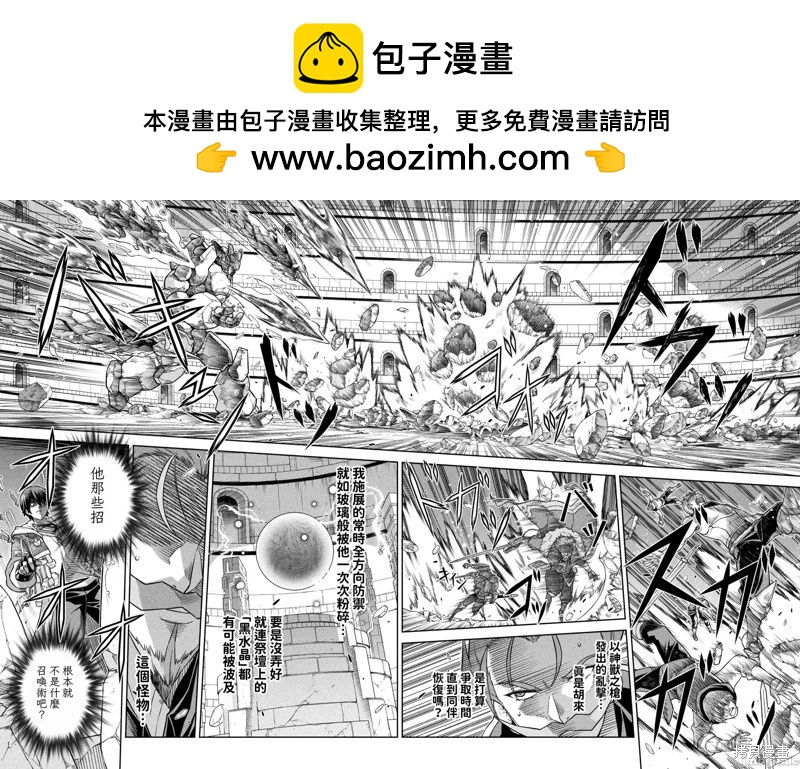 DRAWING 最強漫畫家利用繪畫技能在異世界開無雙！ - 第146話 - 2