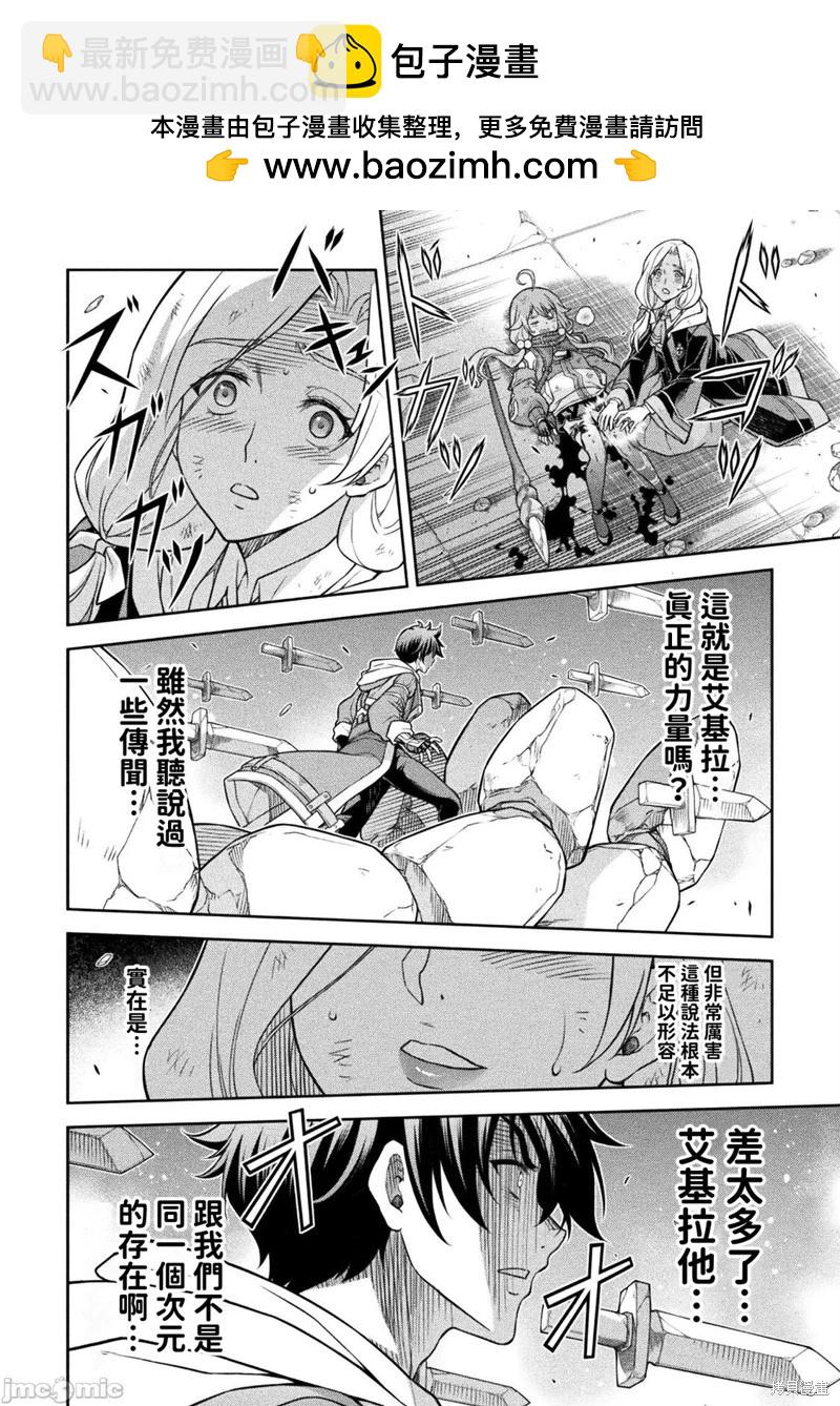 DRAWING 最強漫畫家利用繪畫技能在異世界開無雙！ - 第146話 - 3