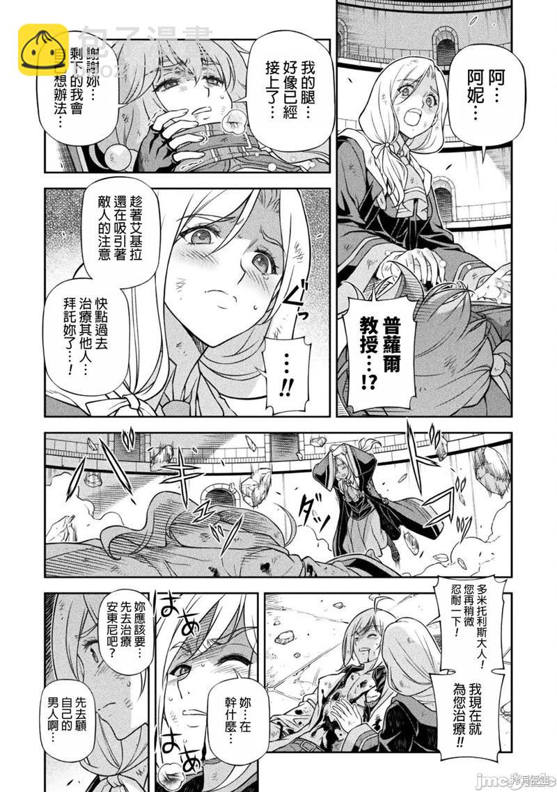 DRAWING 最強漫畫家利用繪畫技能在異世界開無雙！ - 第146話 - 1