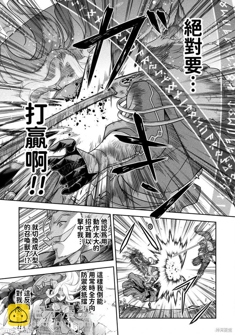 DRAWING 最強漫畫家利用繪畫技能在異世界開無雙！ - 第146話 - 3