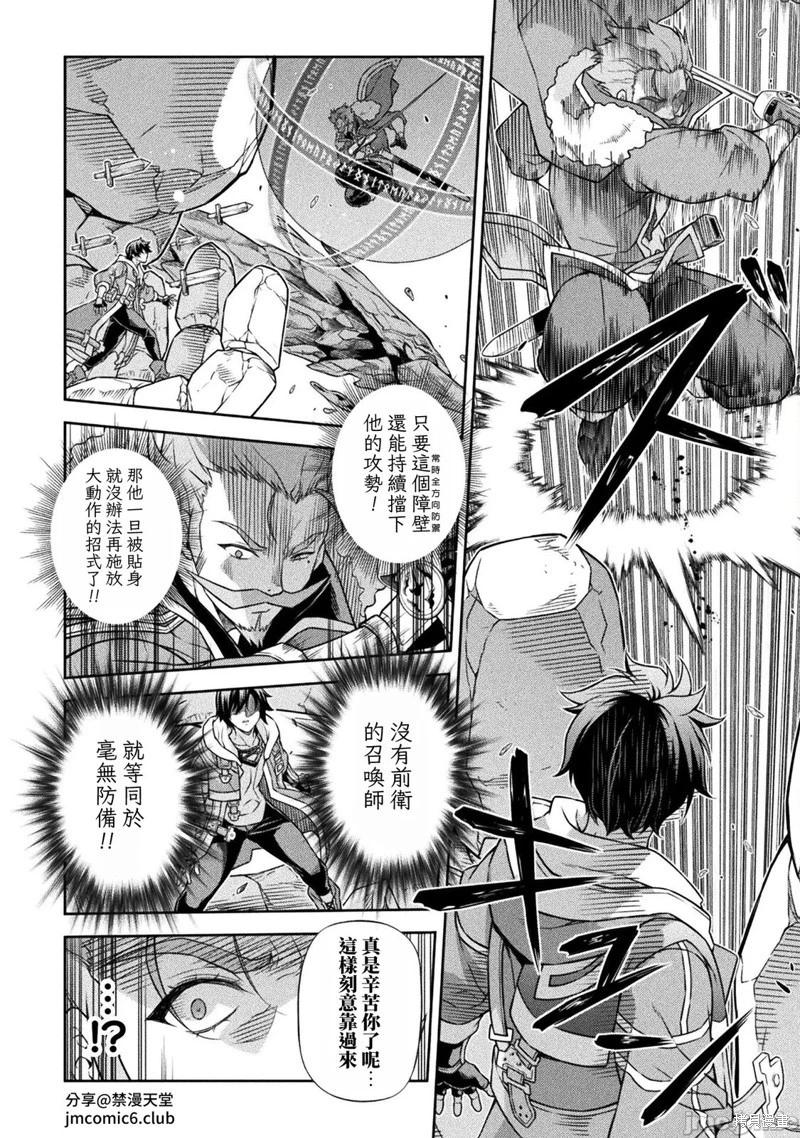 DRAWING 最強漫畫家利用繪畫技能在異世界開無雙！ - 第146話 - 1