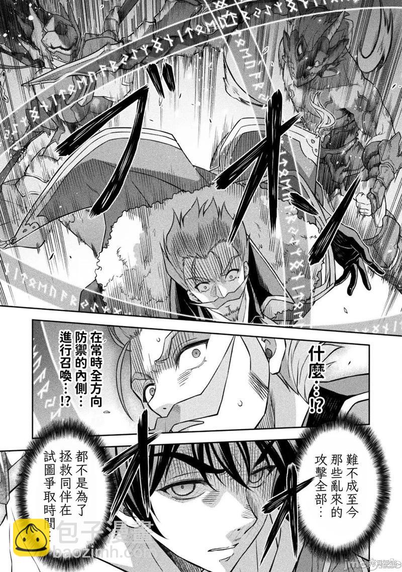 DRAWING 最強漫畫家利用繪畫技能在異世界開無雙！ - 第146話 - 2