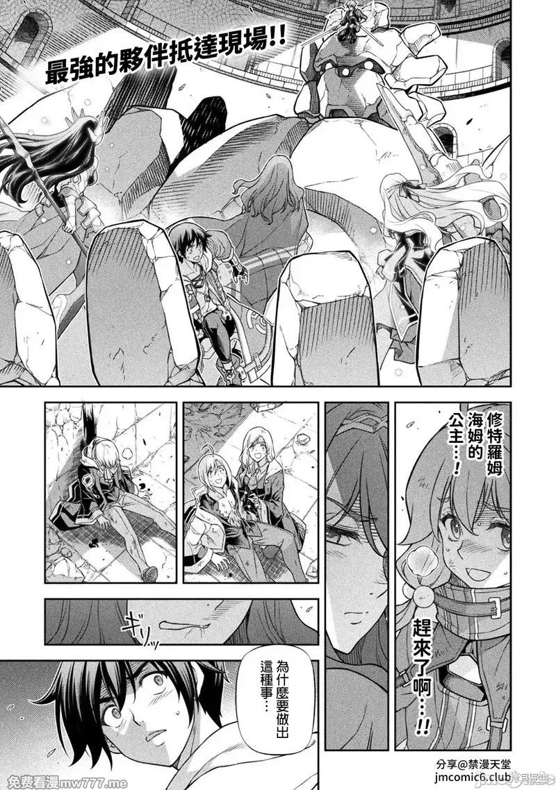 DRAWING 最強漫畫家利用繪畫技能在異世界開無雙！ - 第148話 - 1