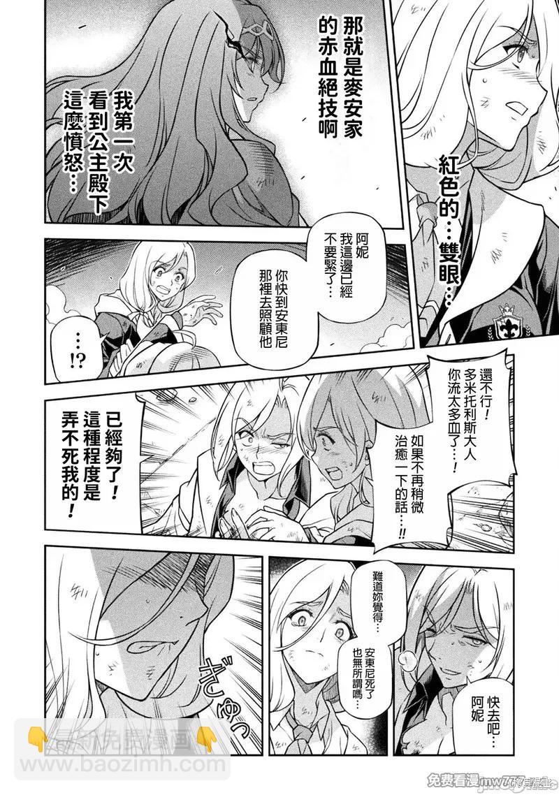 DRAWING 最強漫畫家利用繪畫技能在異世界開無雙！ - 第148話 - 1