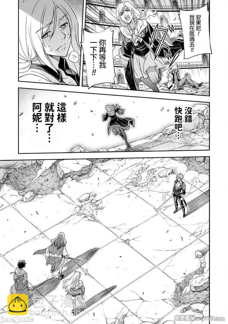 DRAWING 最強漫畫家利用繪畫技能在異世界開無雙！ - 第148話 - 2