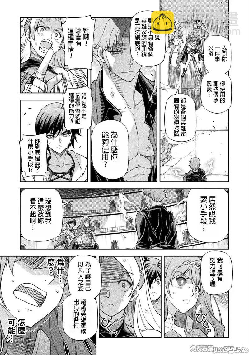 DRAWING 最強漫畫家利用繪畫技能在異世界開無雙！ - 第148話 - 1