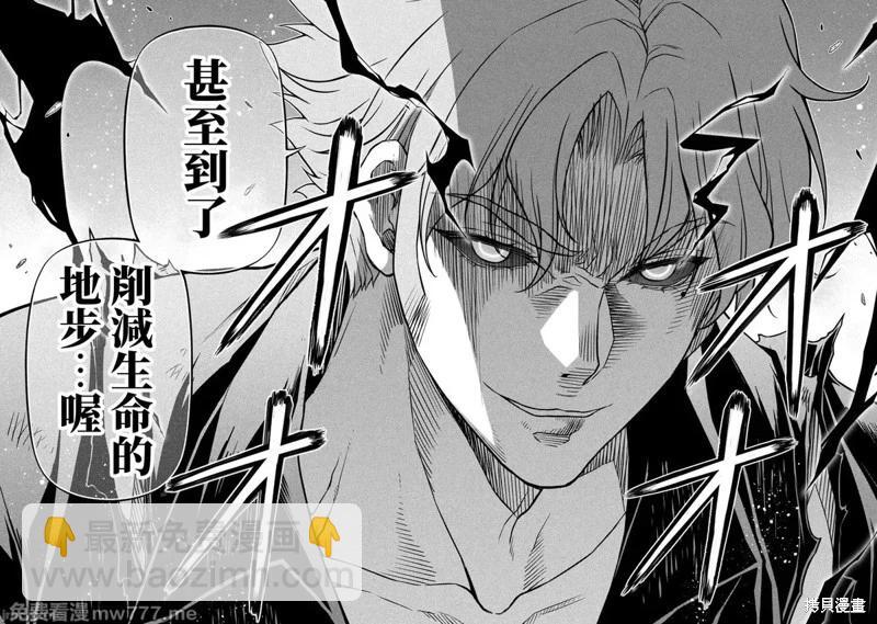 DRAWING 最強漫畫家利用繪畫技能在異世界開無雙！ - 第148話 - 2