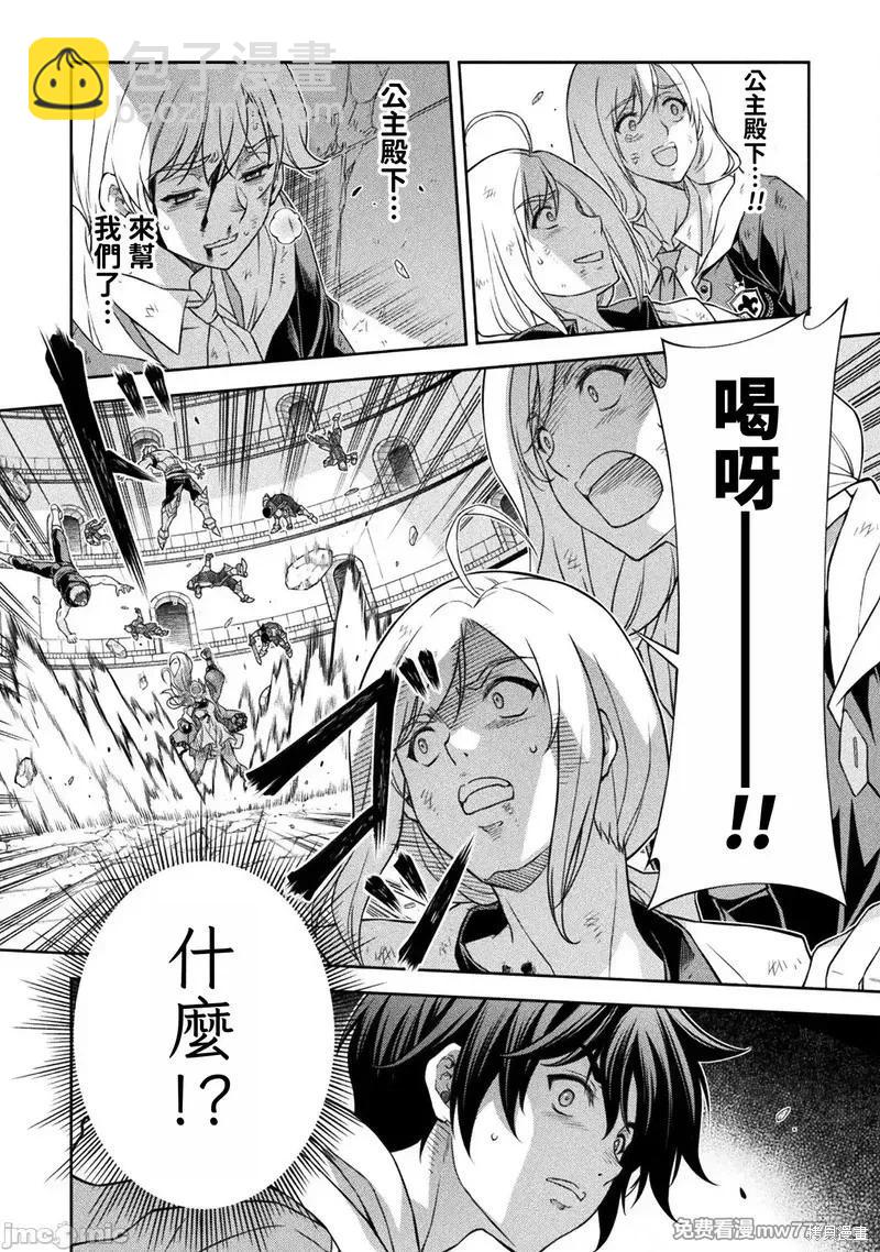 DRAWING 最強漫畫家利用繪畫技能在異世界開無雙！ - 第148話 - 3