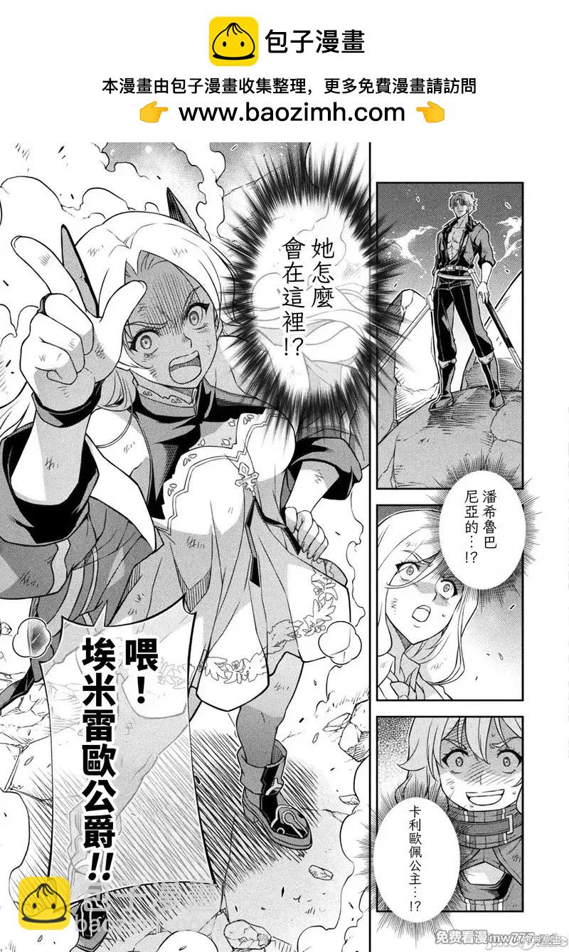 DRAWING 最強漫畫家利用繪畫技能在異世界開無雙！ - 第148話 - 1