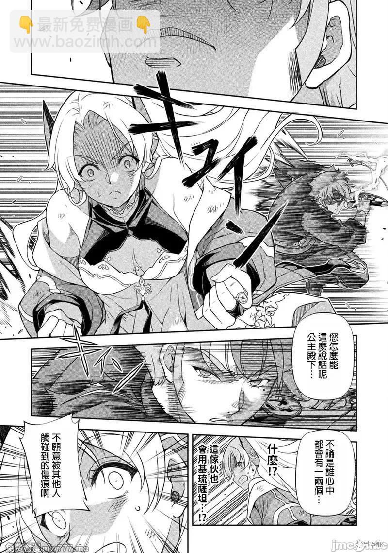 DRAWING 最強漫畫家利用繪畫技能在異世界開無雙！ - 第148話 - 3