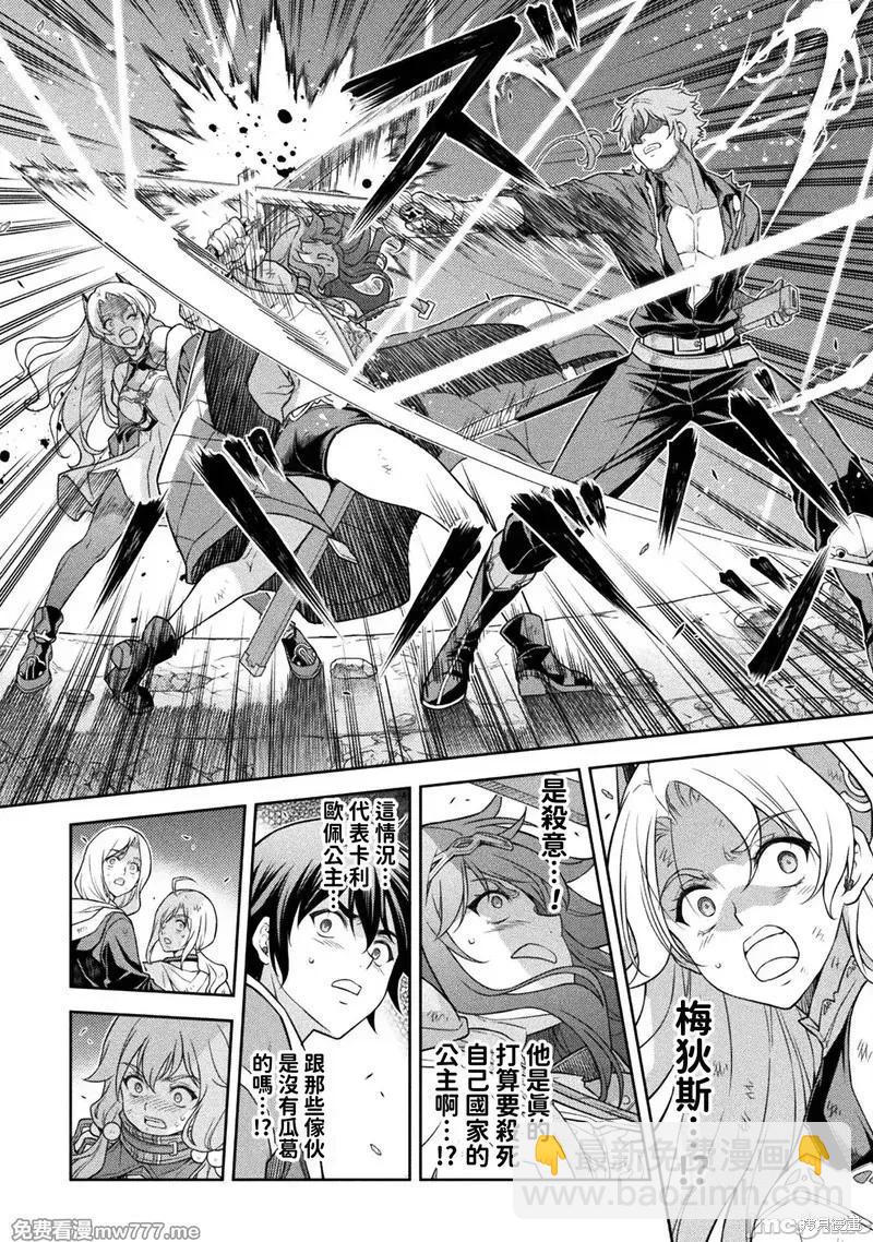 DRAWING 最強漫畫家利用繪畫技能在異世界開無雙！ - 第148話 - 1