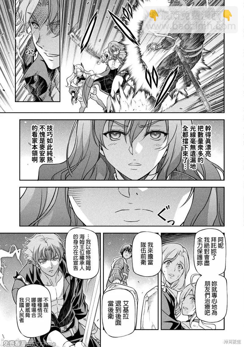 DRAWING 最強漫畫家利用繪畫技能在異世界開無雙！ - 第148話 - 2