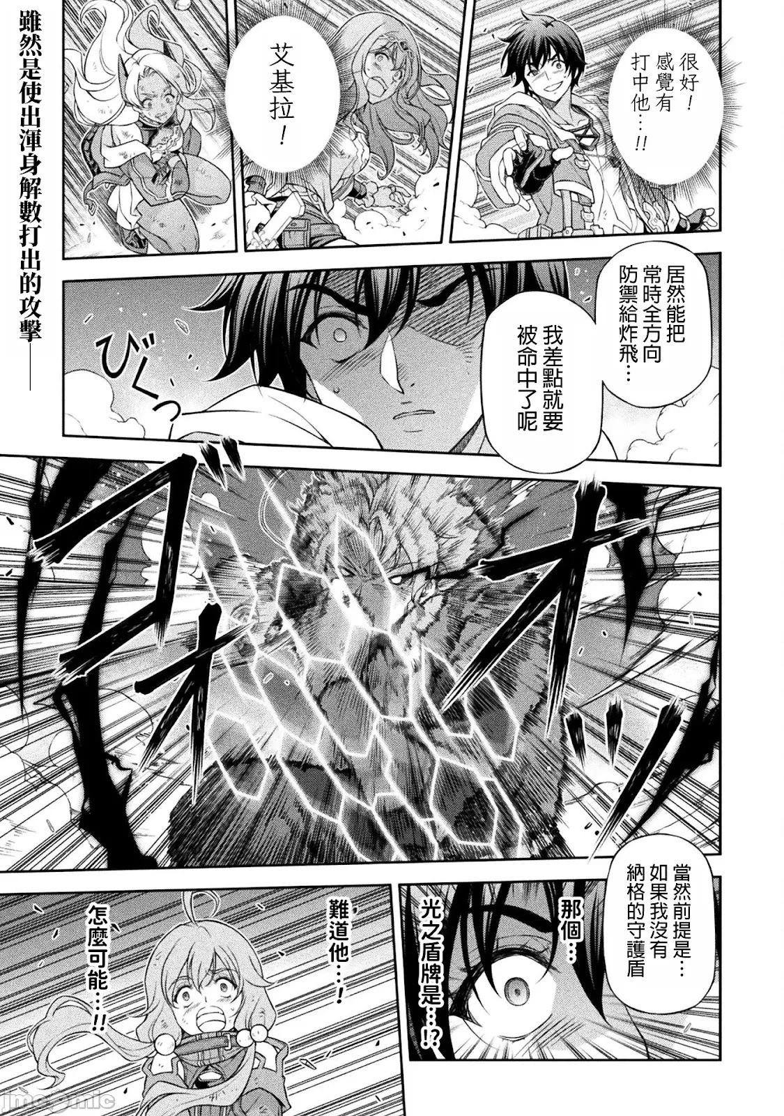 DRAWING 最強漫畫家利用繪畫技能在異世界開無雙！ - 第150話 - 1