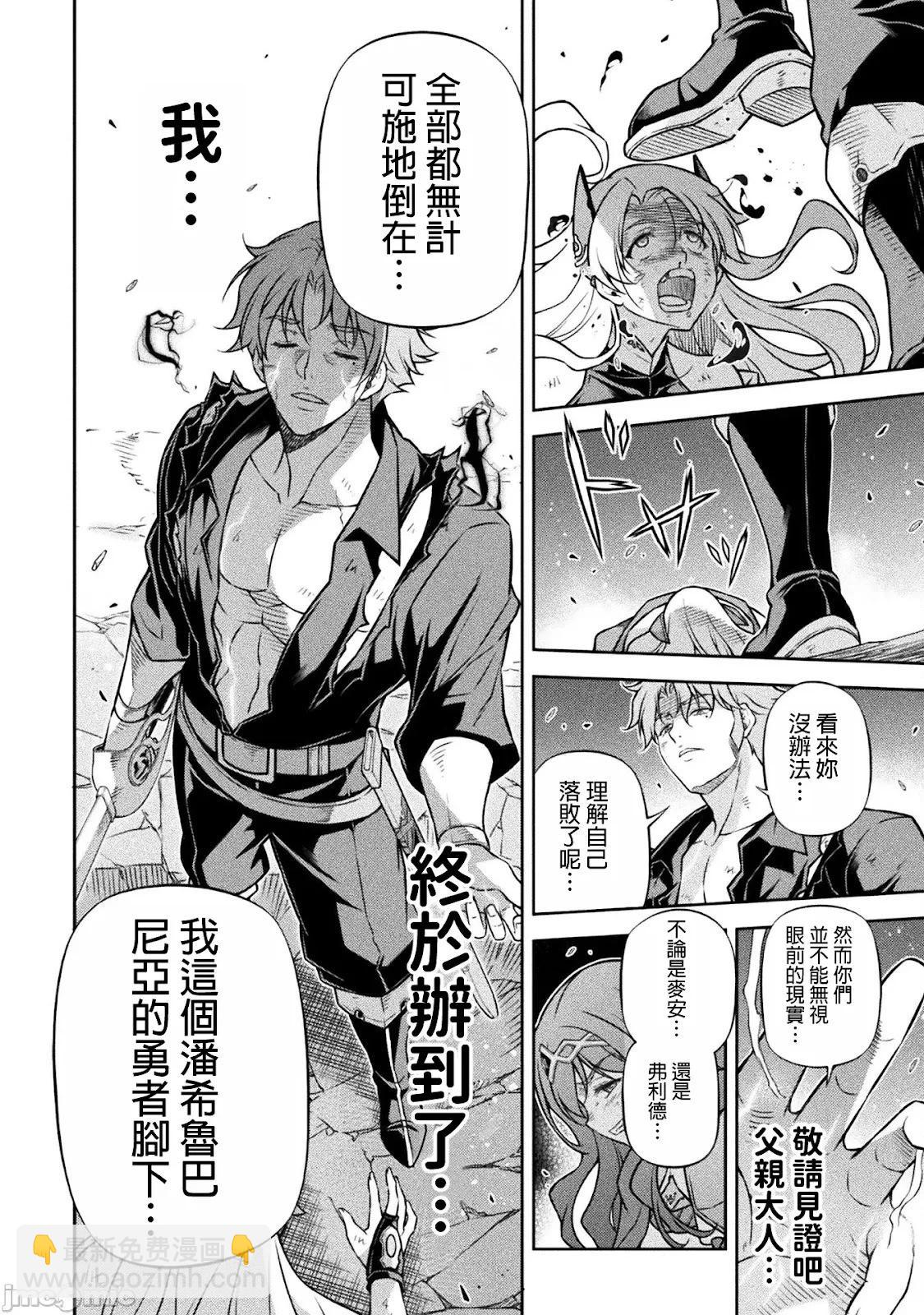 DRAWING 最強漫畫家利用繪畫技能在異世界開無雙！ - 第150話 - 4