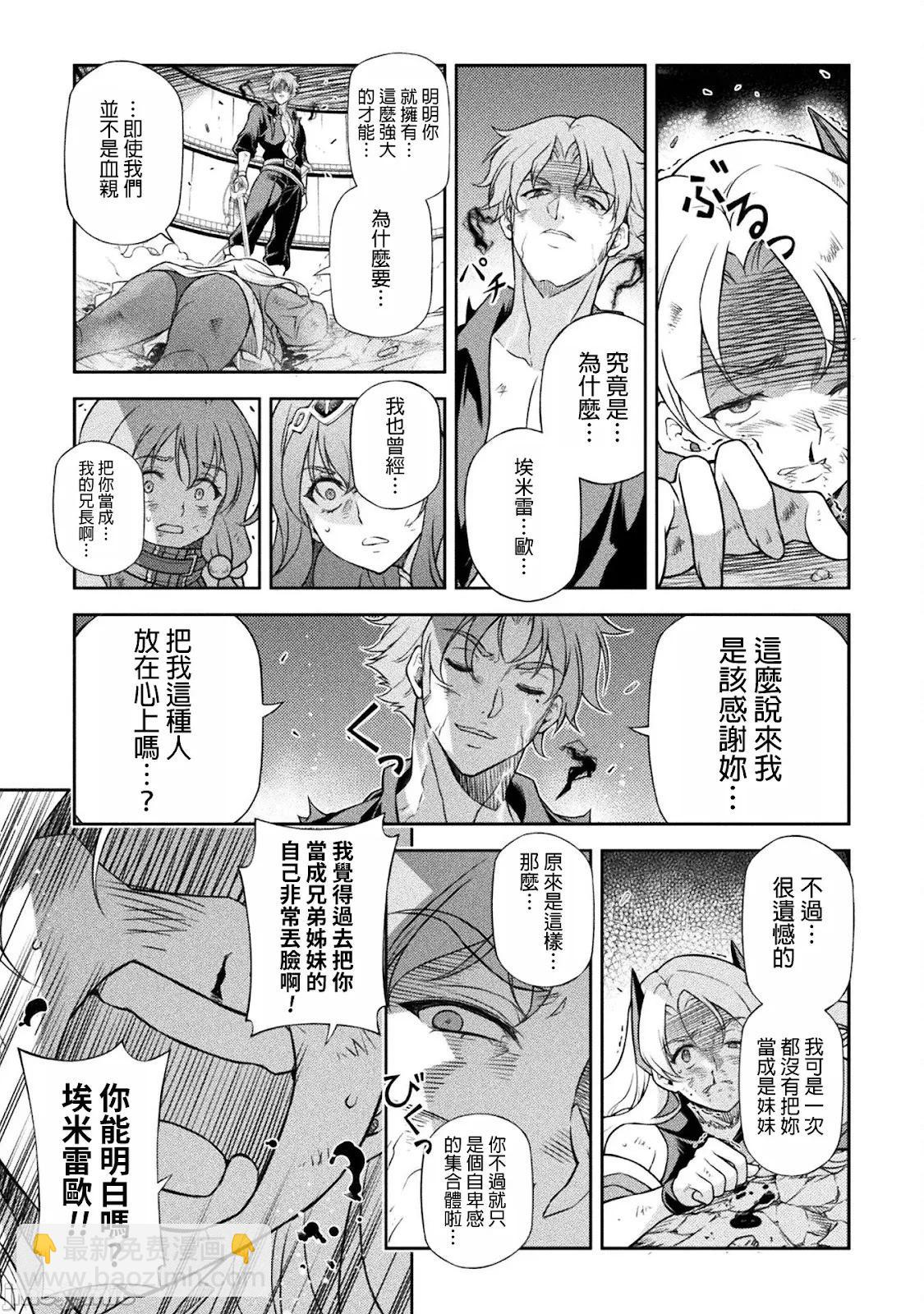 DRAWING 最強漫畫家利用繪畫技能在異世界開無雙！ - 第150話 - 1