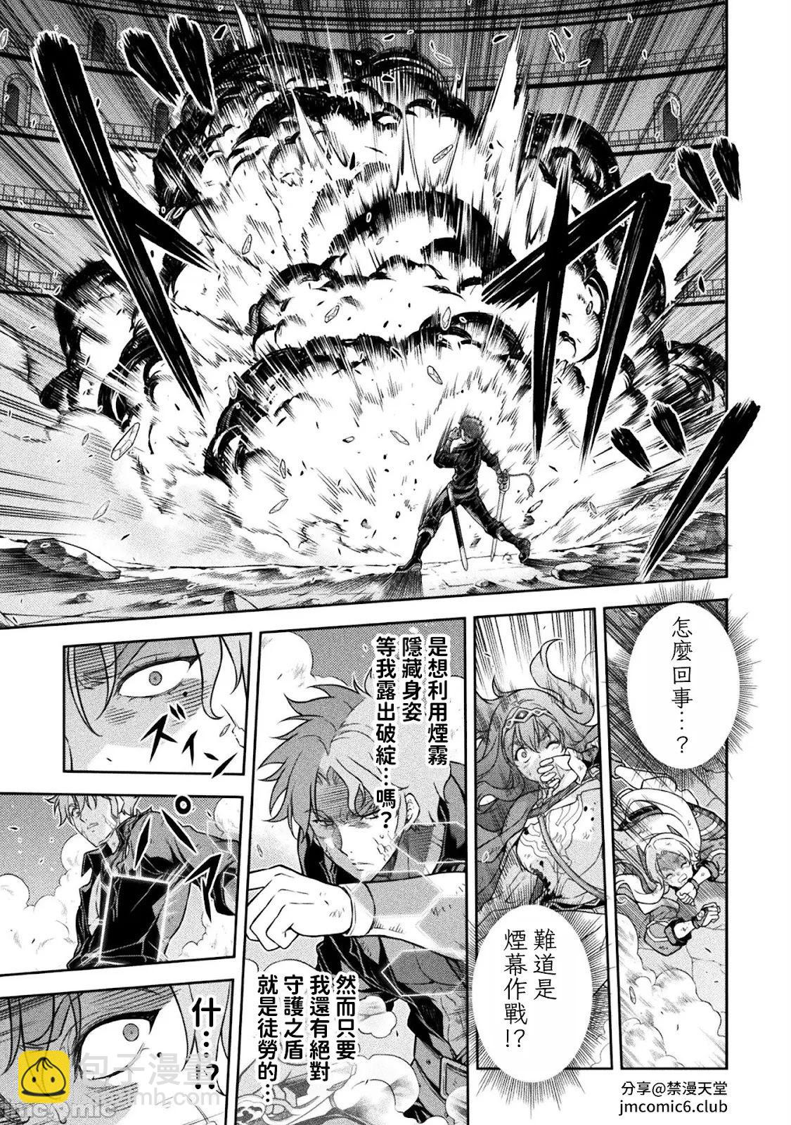 DRAWING 最強漫畫家利用繪畫技能在異世界開無雙！ - 第150話 - 3