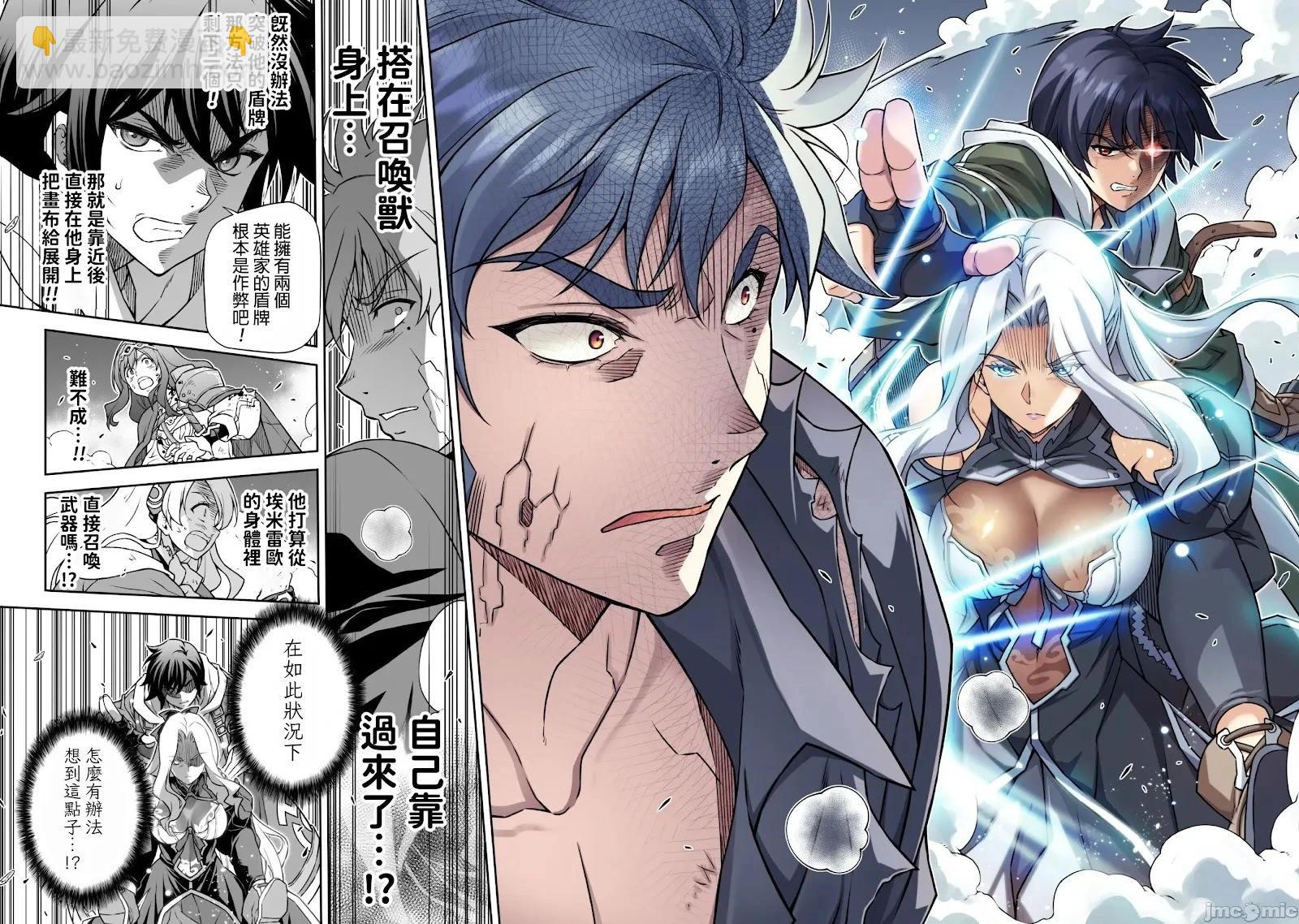 DRAWING 最強漫畫家利用繪畫技能在異世界開無雙！ - 第150話 - 4