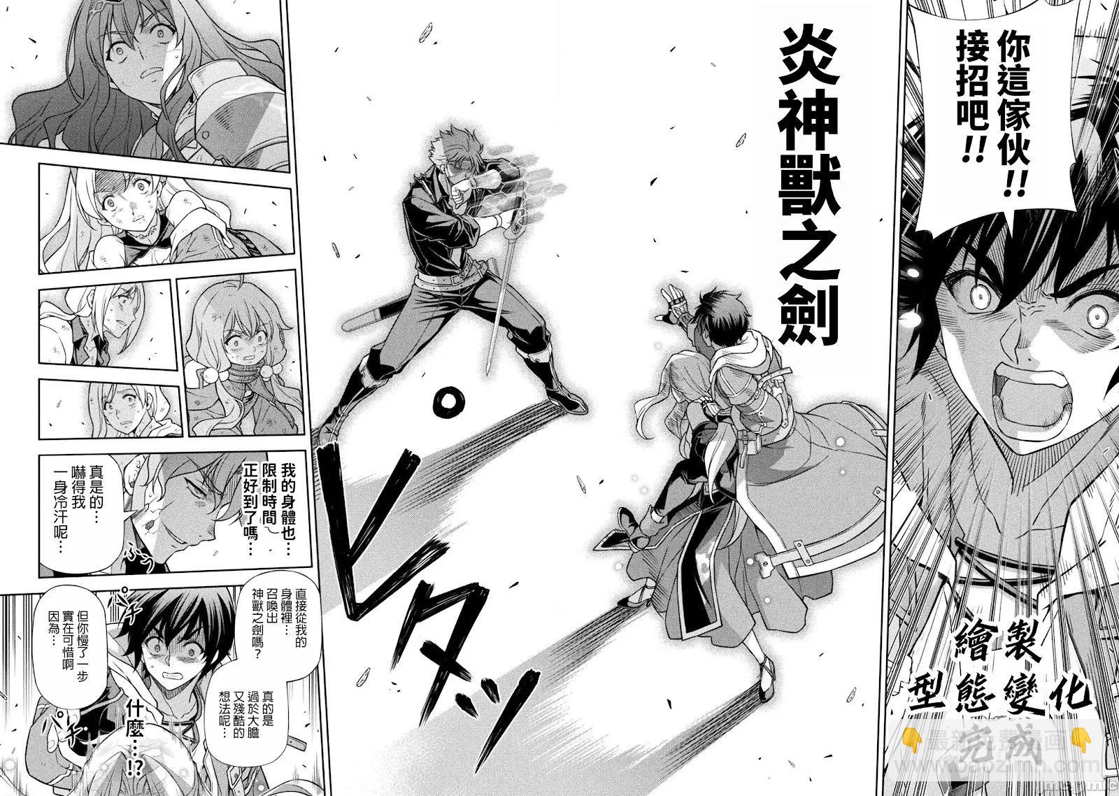 DRAWING 最強漫畫家利用繪畫技能在異世界開無雙！ - 第150話 - 1