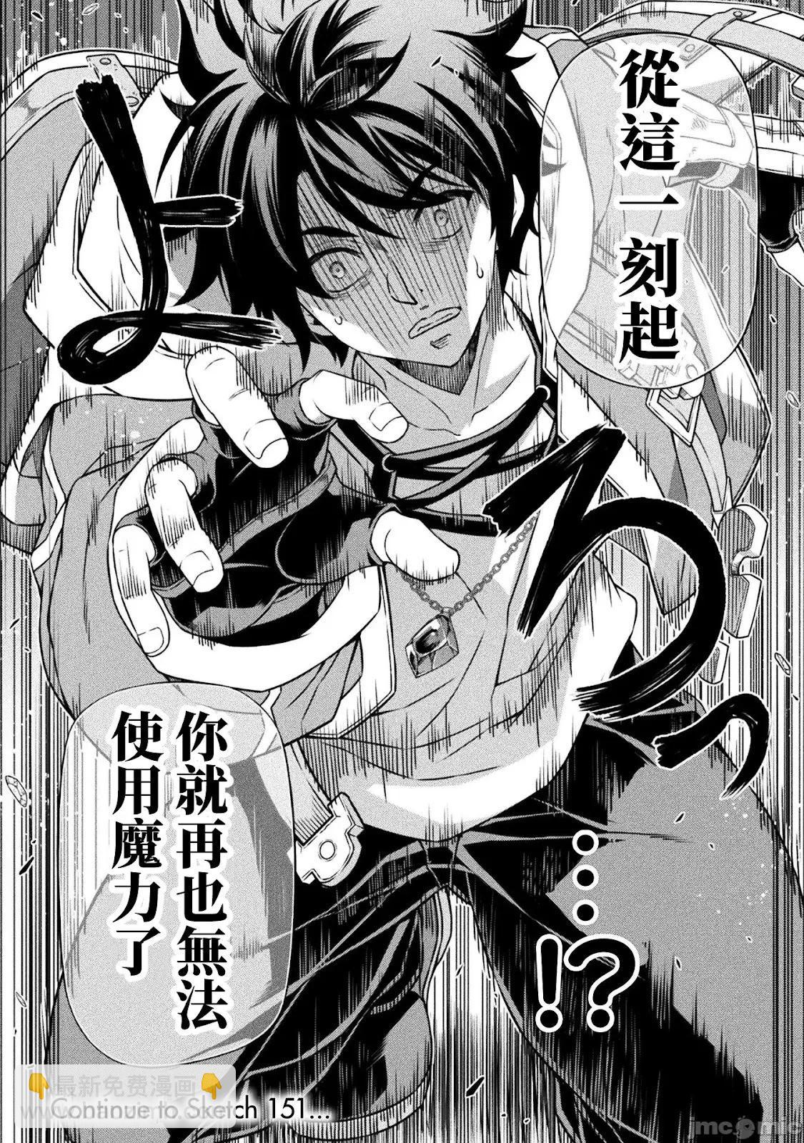 DRAWING 最強漫畫家利用繪畫技能在異世界開無雙！ - 第150話 - 2