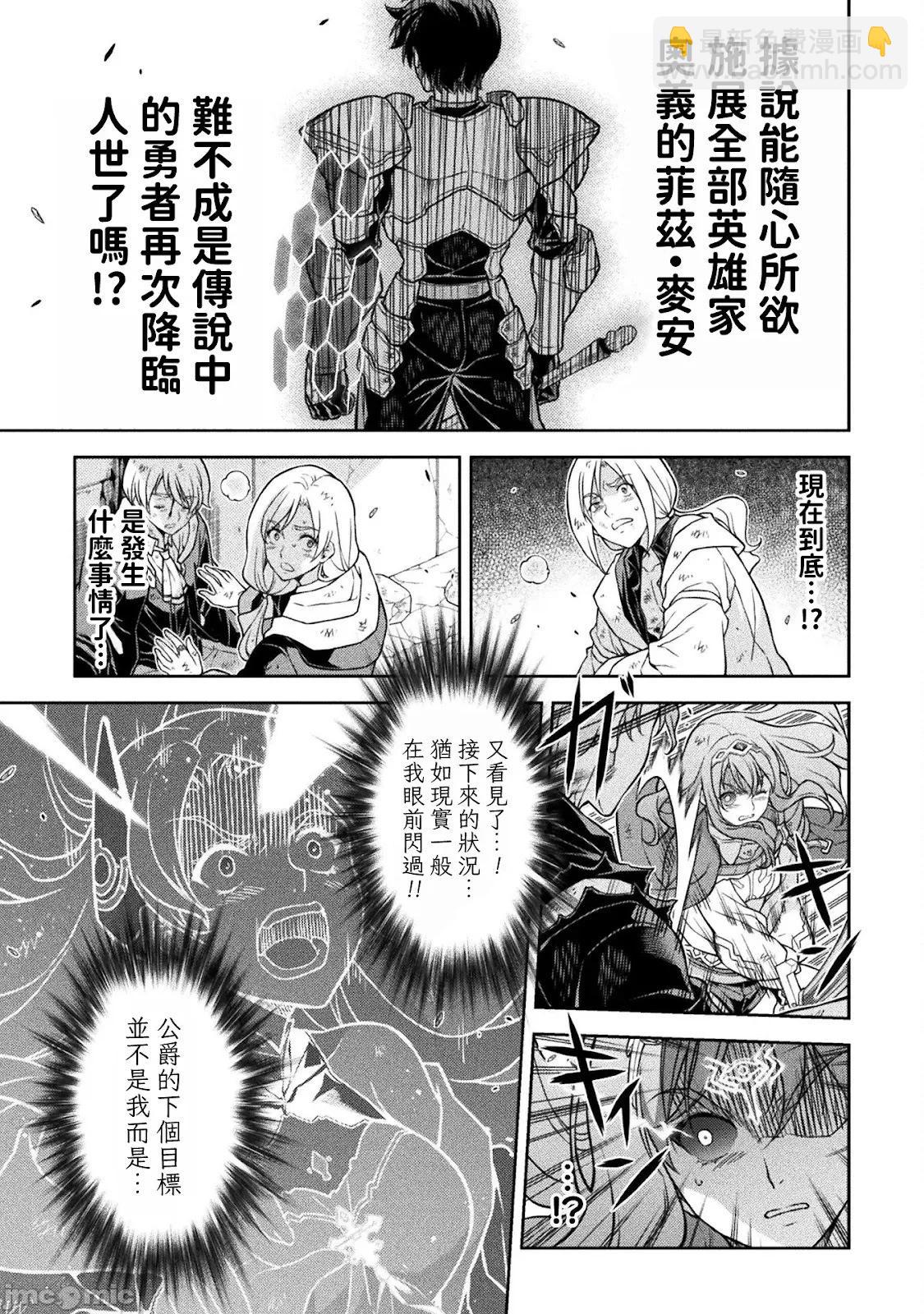 DRAWING 最強漫畫家利用繪畫技能在異世界開無雙！ - 第150話 - 3