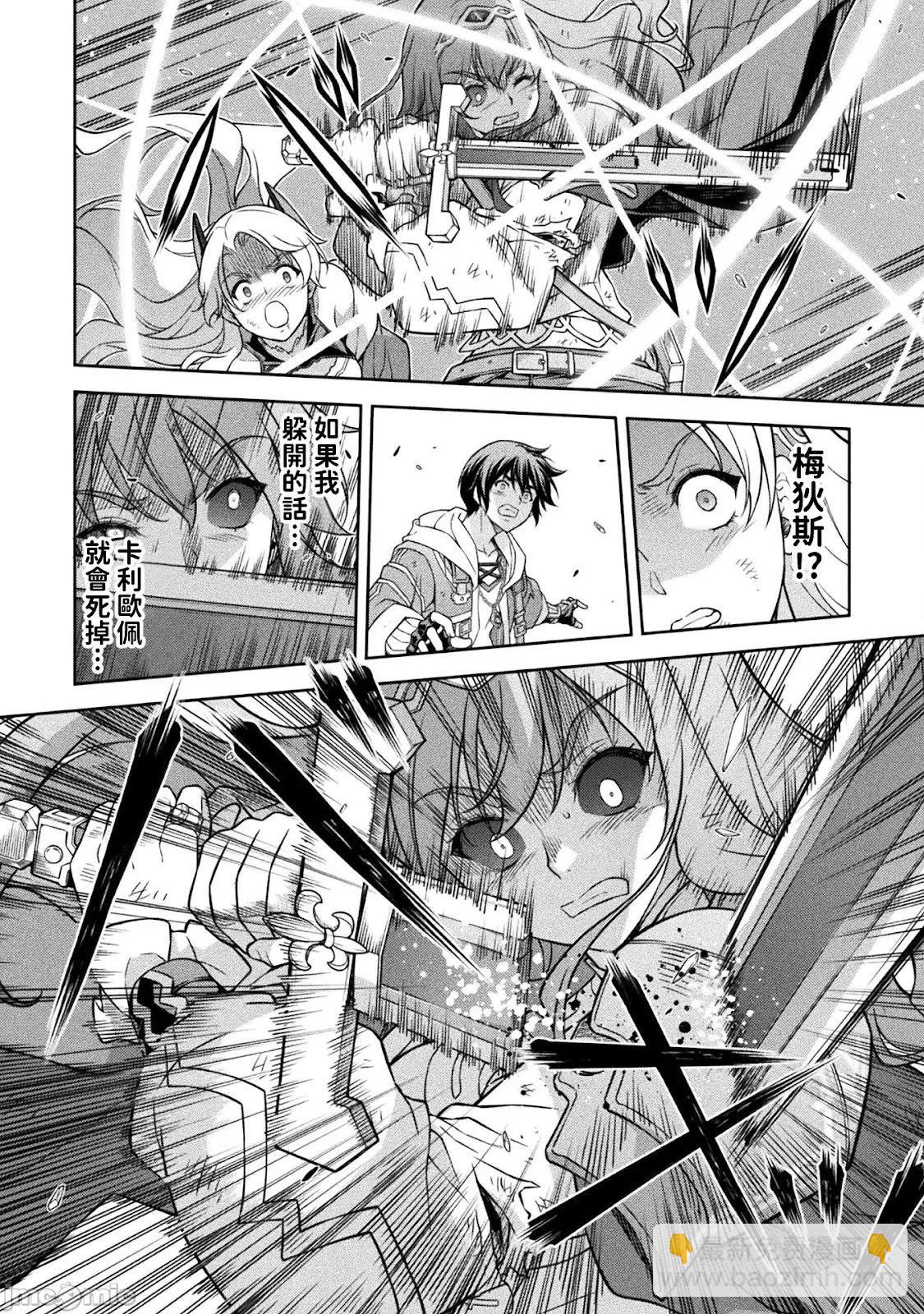 DRAWING 最強漫畫家利用繪畫技能在異世界開無雙！ - 第150話 - 4